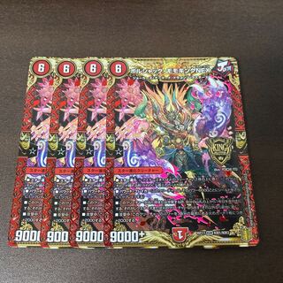 Borshak Momo King NEX 4 sheets