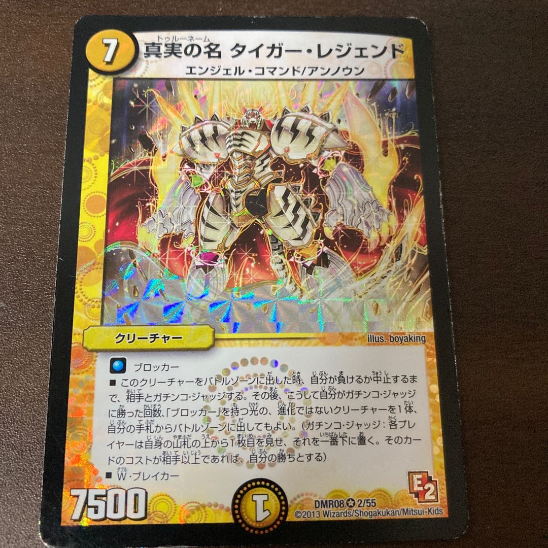 The True Name Tiger Legend