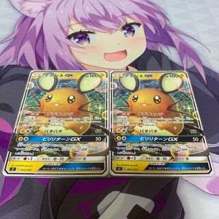 デデンネGX N 2枚セット