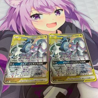 アルセウス＆ディアルガ＆パルキアGX RR 2枚セット