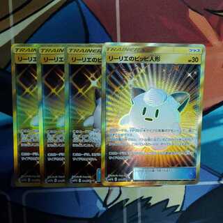 リーリエのピッピ人形 UR　