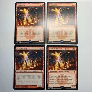 大歓楽の幻霊 レア 4枚セット