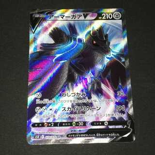 アーマーガアV SR