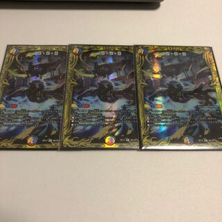 S・S・S(20thSPレア仕様) 3枚