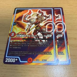 Sapian Tark, Flame DervishGR