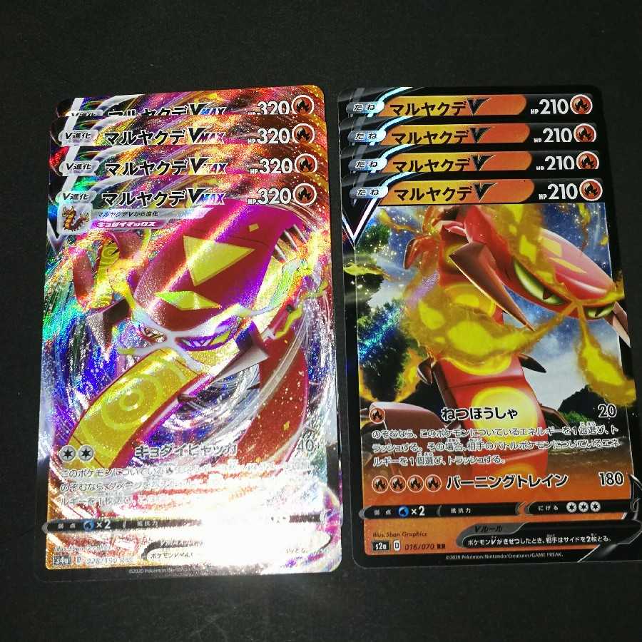 CentiskorchV RR VMAX RRR 4 each