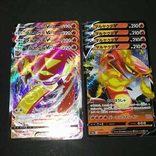 CentiskorchV RR VMAX RRR 4 each