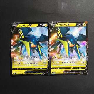 クワガノンV RR　2枚