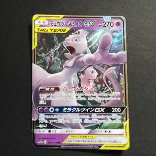 ミュウツー＆ミュウGX RR