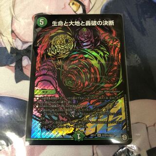 パーフェクトネイチャー　シク 1枚