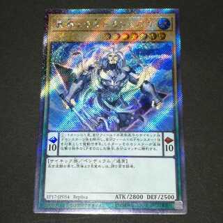 異界より来たるシェルガ エクストラシークレットレア