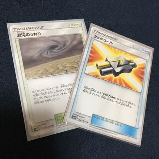 タッグコール　混沌のうねり