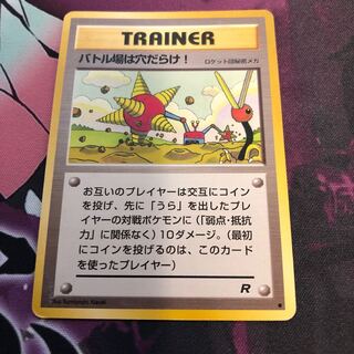 Battlegrounds are full of holes.