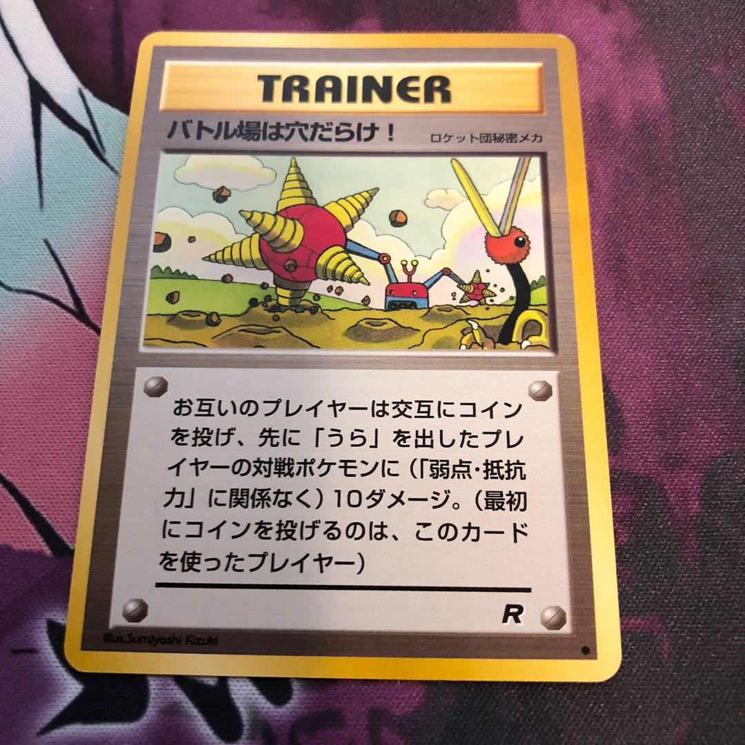 Battlegrounds are full of holes.