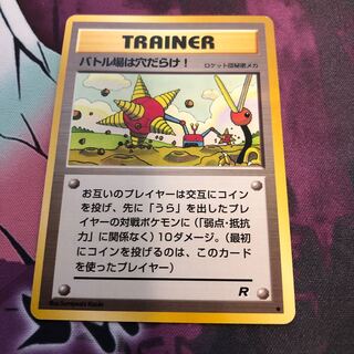 Battlegrounds are full of holes.