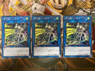 閃刀姫-ハヤテ ノーマル3枚