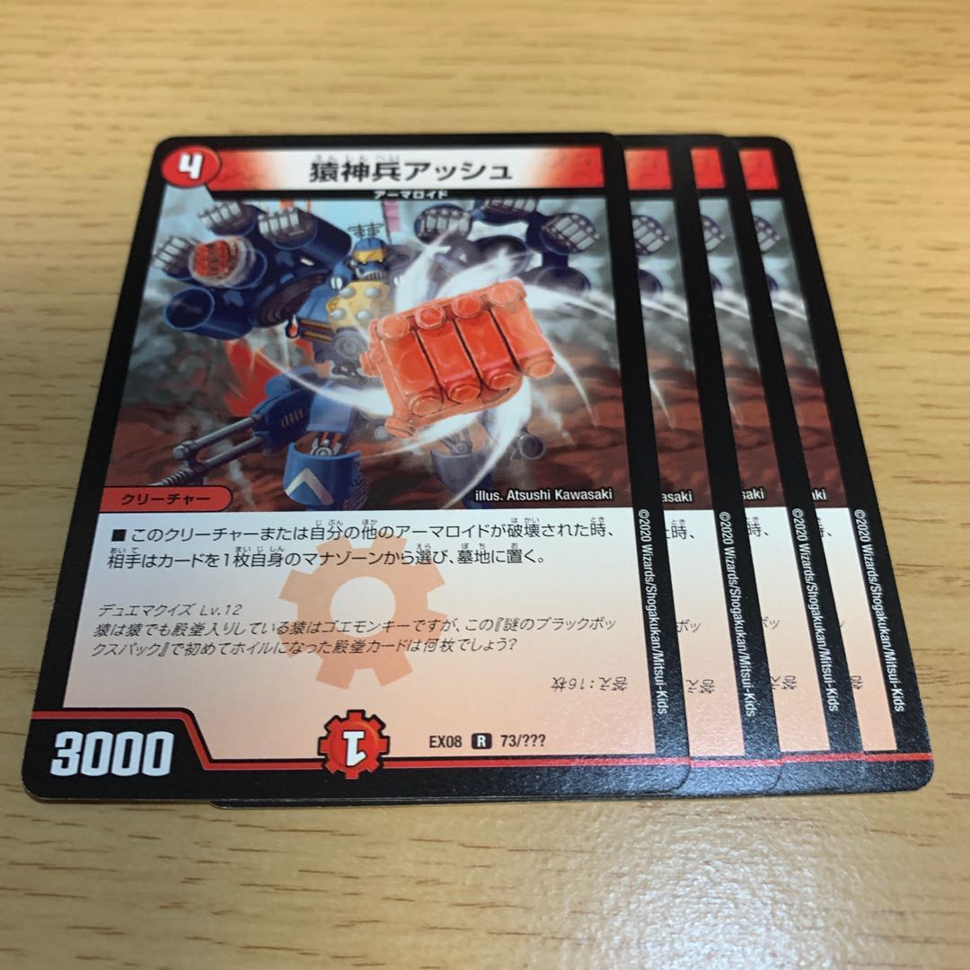 Simian Warrior Grash R