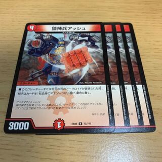 Simian Warrior Grash R