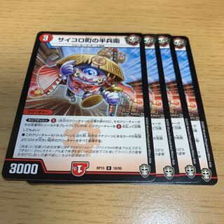 NO.524 Hanbei in Dice Town R