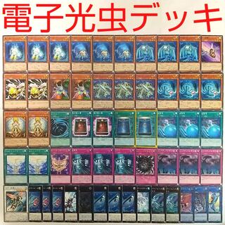【遊戯王 デッキ】電子光虫ライノセバス オネスト 熾天蝶 バチバチバチ 光虫異変