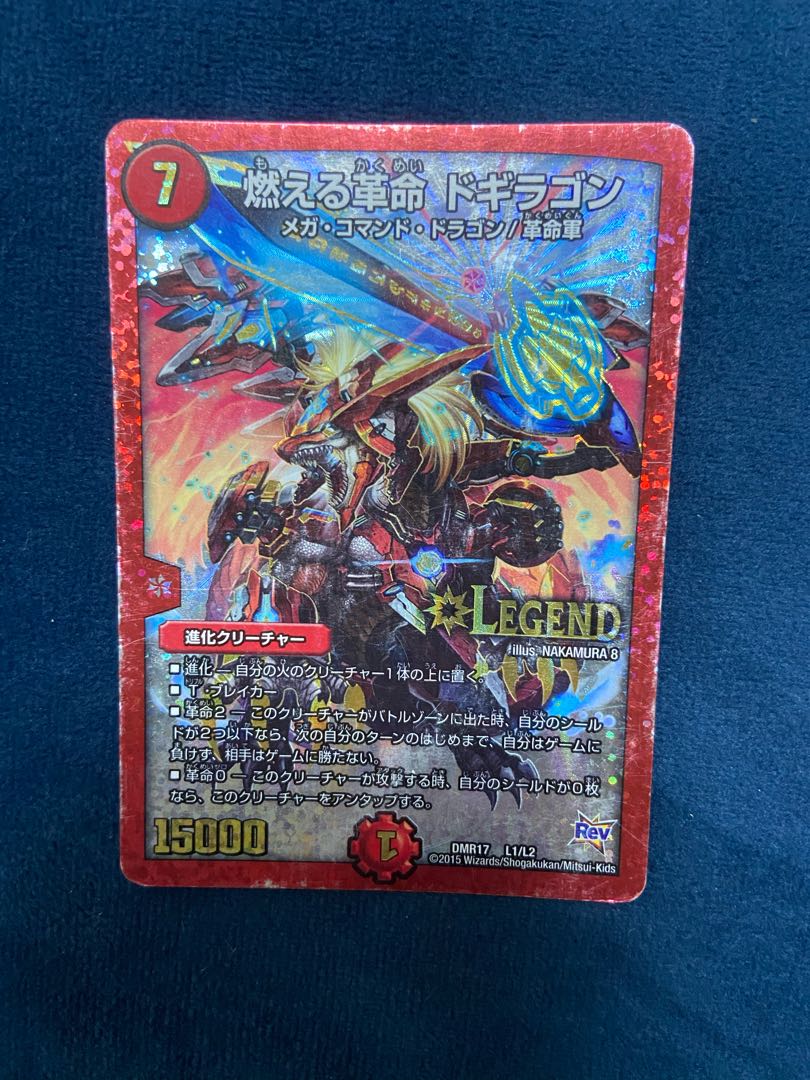 燃える革命 ドギラゴンの通販 焼き鳥 Magi トレカ専用フリマアプリ