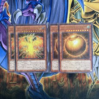 ラーの翼神竜ー不死鳥2枚、球体形2枚