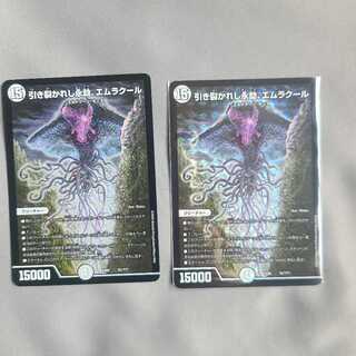 引き裂かれし永劫、エムラクール