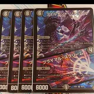 フェルナンドソシュール プライマルスクリーム