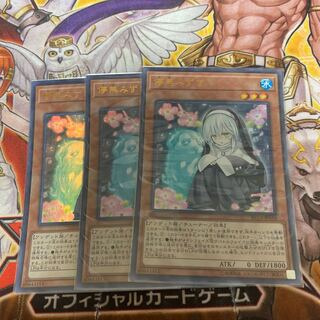 儚無みずき　ウルトラレア　3枚