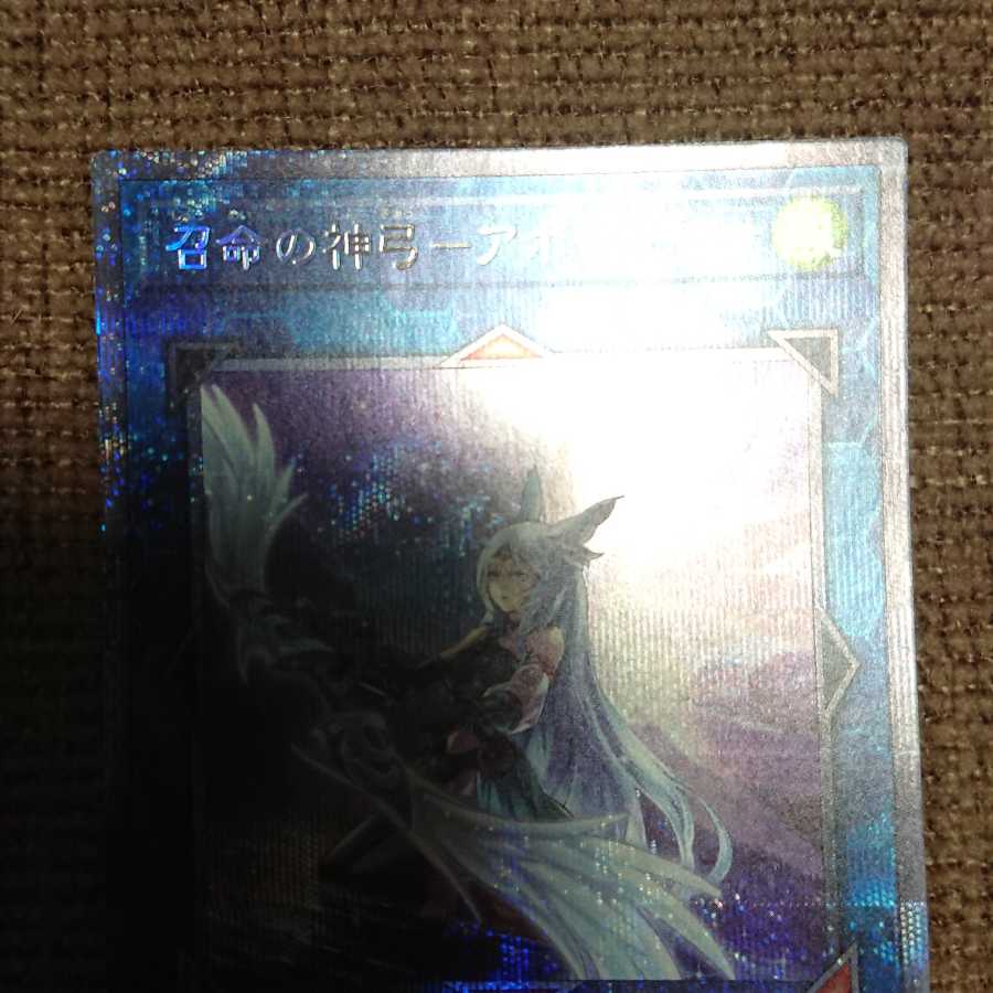 召命の神弓-アポロウーサ（イラスト違い版） プリズマティックシークレットレア