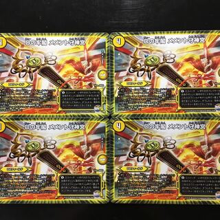 メメント守神宮