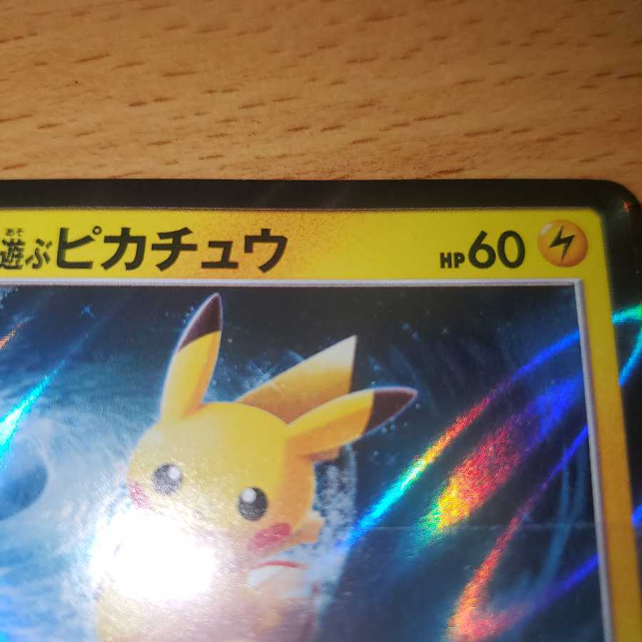 海で遊ぶピカチュウ PROMO