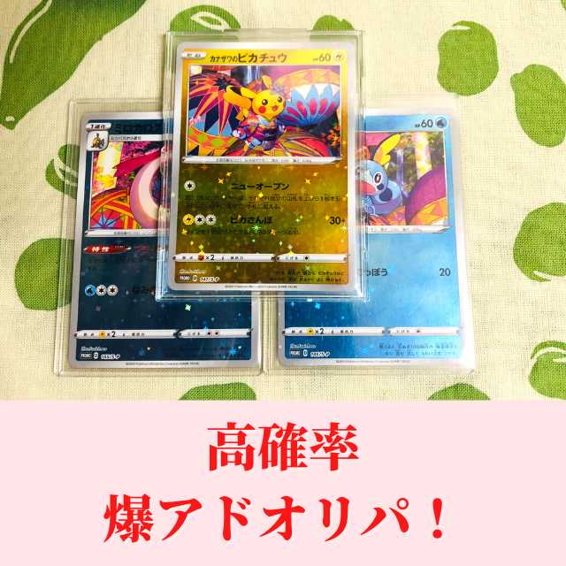 14口限定!爆アドオリパ(1口購入用)