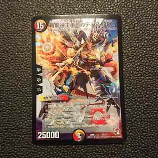 竜魔神王バルカディア・NEX