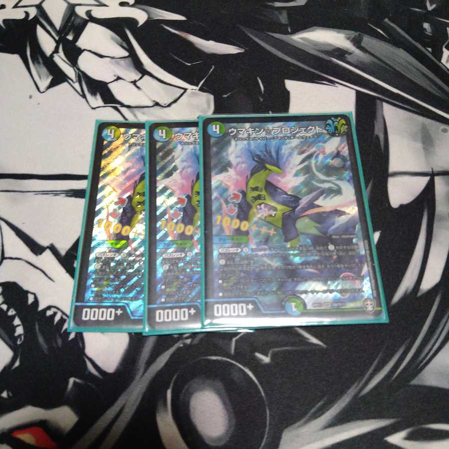 ウマキン☆プロジェクト