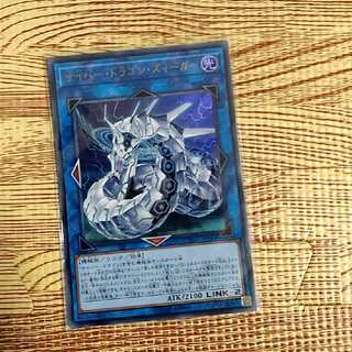 サイバー・ドラゴン・ズィーガー