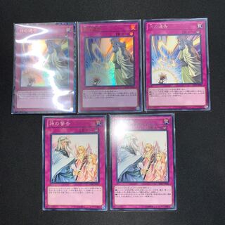 神の通告 コレクターズレア他おまけ5枚