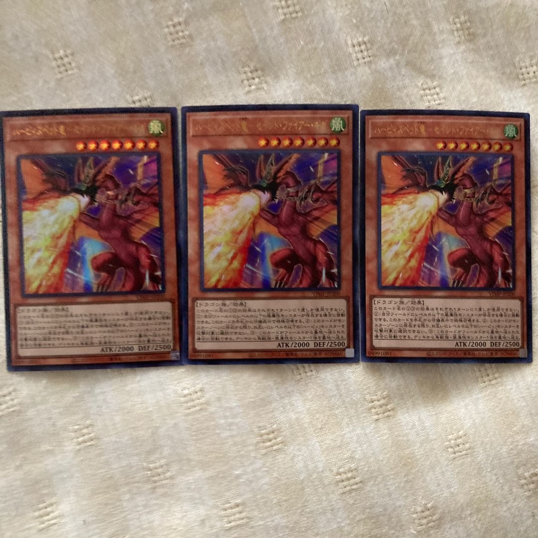 ハーピィズペット竜　セイントファイヤーギガ　3枚