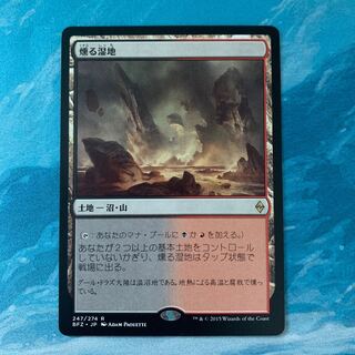 ♤MTG Smoldering Marsh