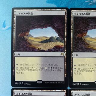 ♤MTG 4 cards Caves of Koilos