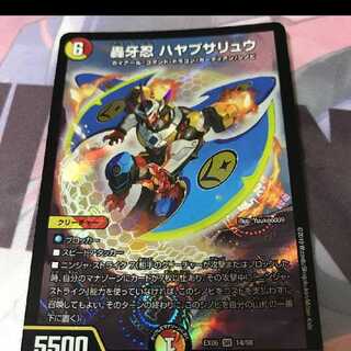 轟牙忍ハヤブサリュウ