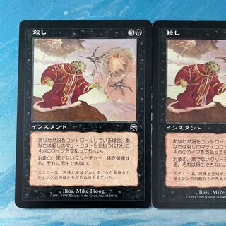 mtg 殺し　ストレージ　mmq MMQ)殺し(F)/SNUFF OUT | (FOIL)コモン・アンコモン | ドラゴン