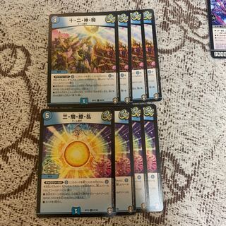 十・二・神・騎など