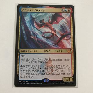 カツキさま専用　ガラゼス/プリズマリの命令2/オパス2