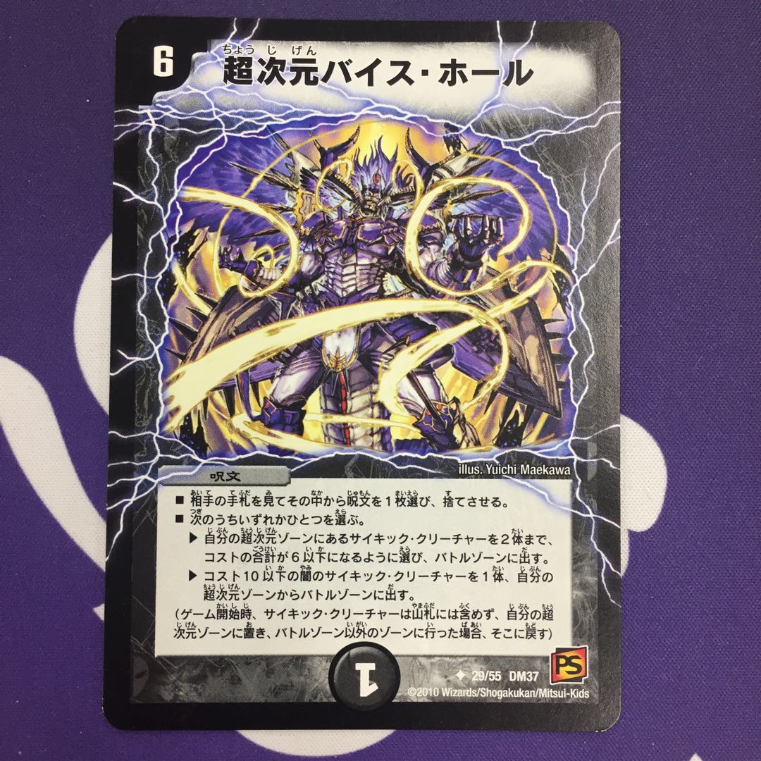 超次元バイス ホール Uの通販 Magi公式ショップ プレイヤー向け Magi トレカ専用フリマアプリ