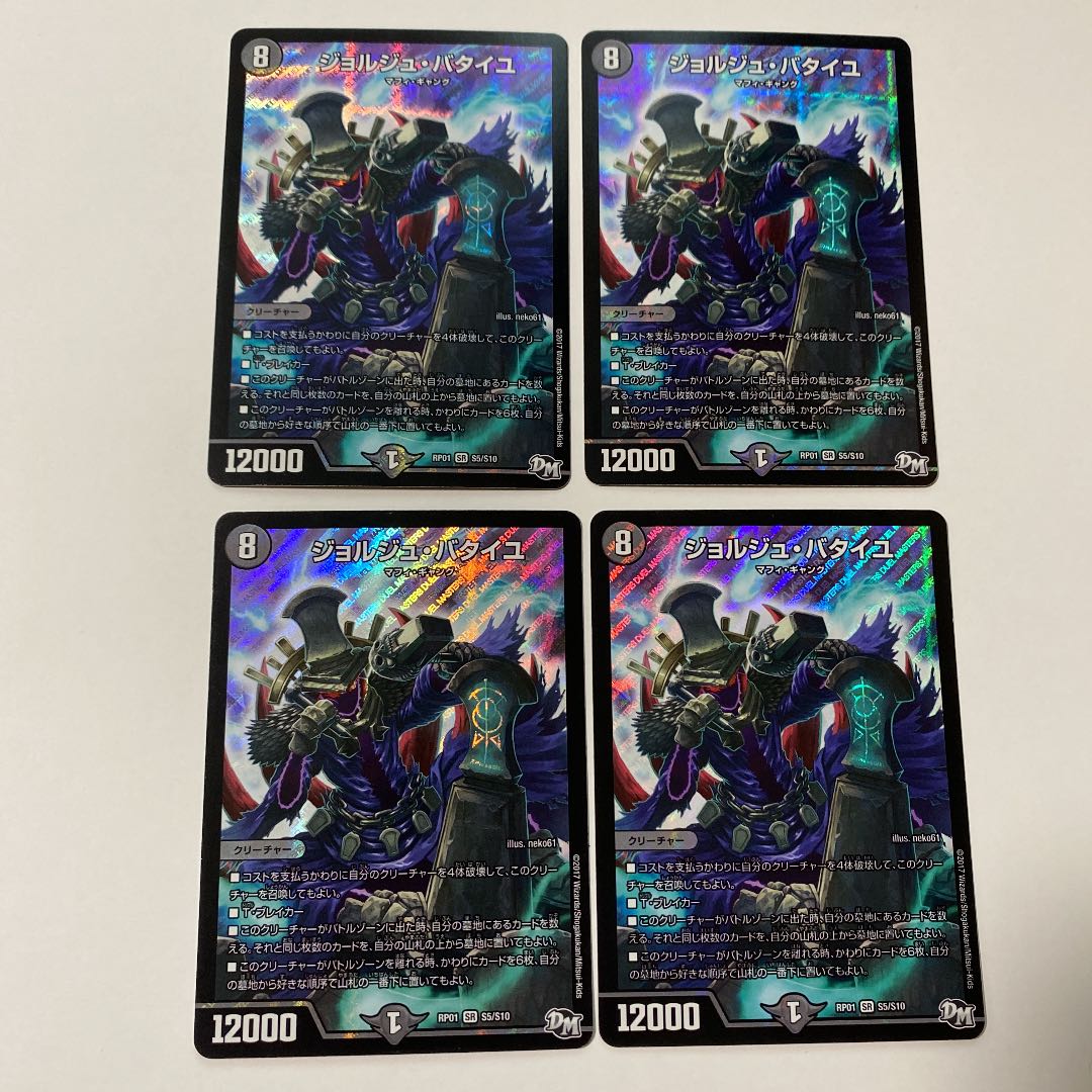 ジョルジュ・バタイユ 4枚セット