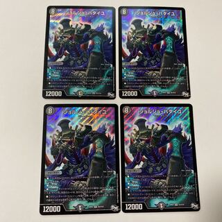 ジョルジュ・バタイユ 4枚セット