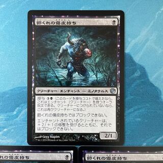 ♤MTG 3-card Gnarled Scarhide