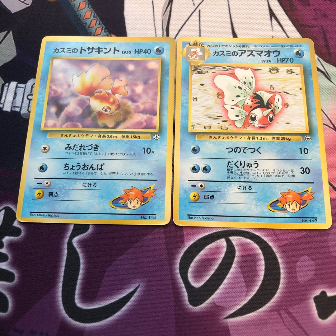 Kasumi's Goldeen Kasumi's Seaking