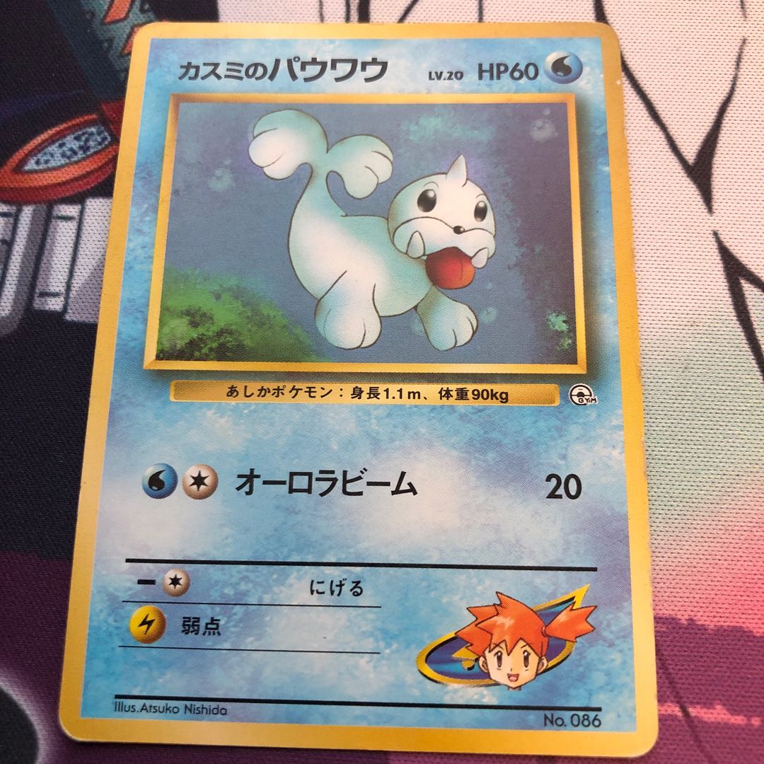 Kasumi's Seel